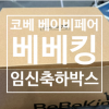 당첨 후기 링크 첨부합니다!