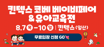 0. 무료입장 신청.png