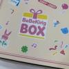 5월 베베킹박스 당첨후기