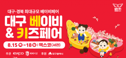 41회베키_베베킹,크라잉베베(800X500).png