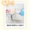 제37회 베베킹박스 당첨후기