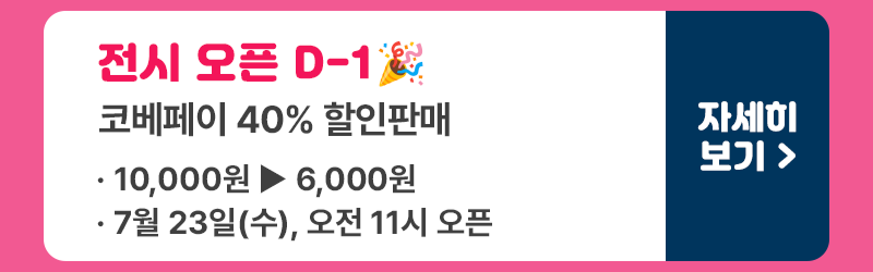 1. 코베페이.PNG