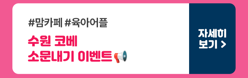 3. 소문내기.PNG