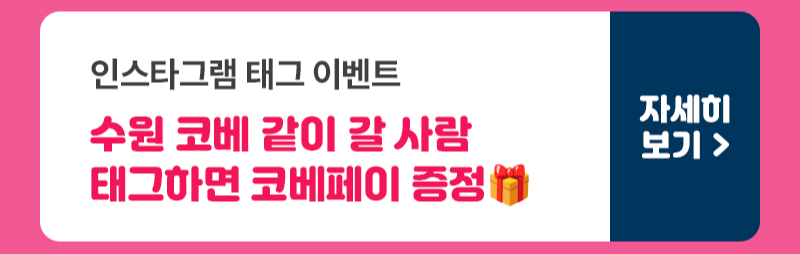 4. 태그이벤트.PNG