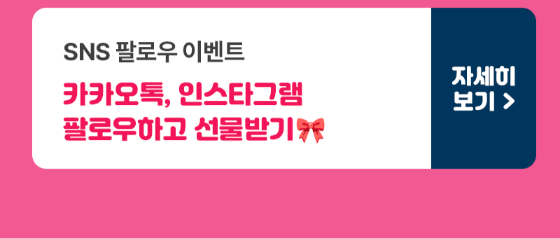 5. 팔로우이벤트.PNG