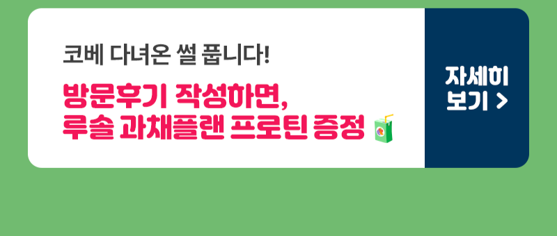 8. 방문후기.PNG