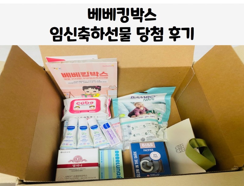 베베킹.jpg