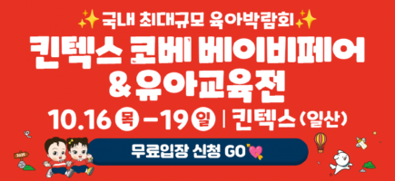 0. 무료입장  신청.png