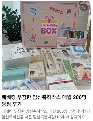 베베킹.JPG