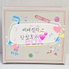 베베킹박스 당첨후기